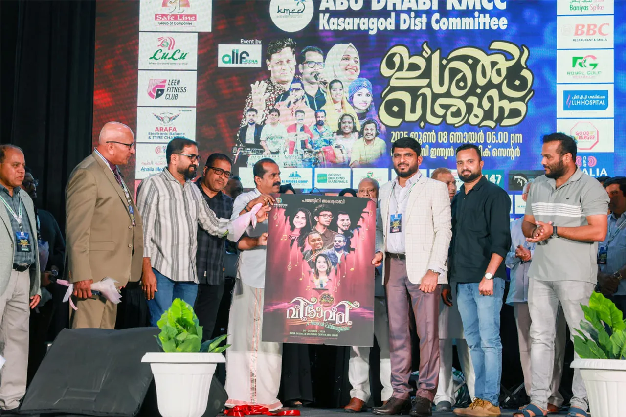 payaswani posteer praKASANAM
